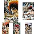 火ノ丸相撲 コミック 1-17巻セット