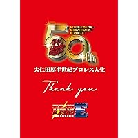 Amazon.co.jp: FMW伝説 ノーロープ有刺鉄線電流爆破デスマッチ [DVD] : DVD