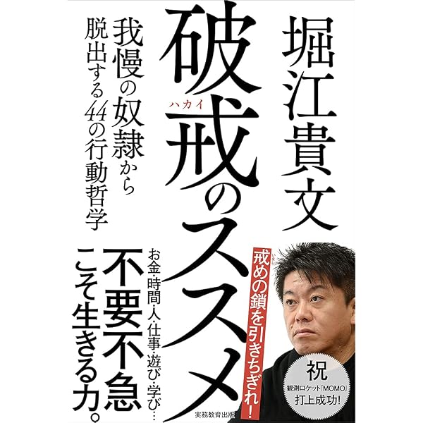 Amazon.co.jp: 情報だけ武器にしろ。: お金や人脈、学歴はいらない