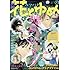 「別冊花とゆめ 2017年9月号」