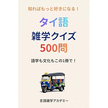 Amazon.co.jp 最新リリース: 雑学・クイズ の新着ランキングです。