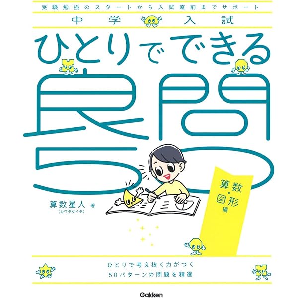 文章題解き方の特訓小学算数 駒宮三千夫 文章題解き方の特訓小学算数 駒宮三千夫 文章題解き方の特訓小学