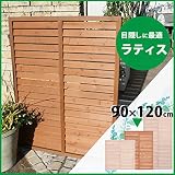 木製ルーバーラティス90x120cm ブラウン