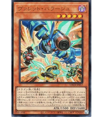 Amazon.co.jp: 遊戯王 RC04-JP047 ストライカー・ドラゴン (日本語版