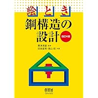 絵とき土木施工 | 浅野 繁喜 |本 | 通販 | Amazon