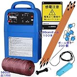 スイデン(Suiden)日本製・電気柵２５０ｍ×２段張りお得セット！イノシシ・鹿を寄せ付けない　SEF-100-B