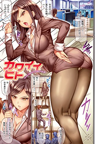 艶肌らう゛ぁーず (WANIMAGAZINE COMICS SPECIAL)