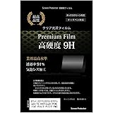 メディアカバーマーケット 【強化ガラスと同等 高硬度9Hフィルム】オリンパス OLYMPUS STYLUS TG-870 Tough/TG-860 Tough/PEN Lite E-PL6 / E-PL5 / E-PM2 [ 77mm x 44mm 