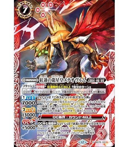Amazon.co.jp: Battle Spirits Taiyo Dragon Zeke Apollo Dragon XV