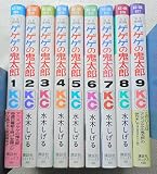 ゲゲゲの鬼太郎 1 完全復刻版 (KCデラックス 669)