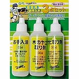GREEN ACE GA 園芸用お手入れ油 3点セット #816 146816