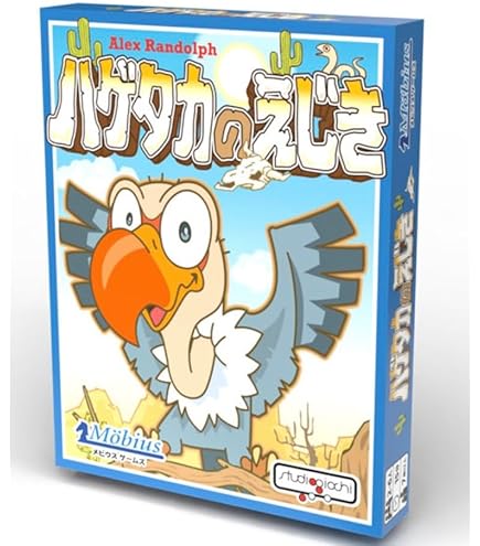 Amazon.co.jp: メビウスゲームズ ハゲタカのえじき カードゲーム