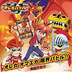 �I���J �I�}�G�J ���E�o�g��!! / ���c�A�L��