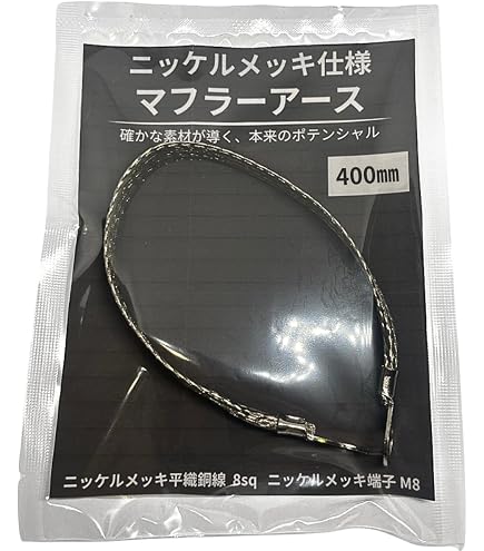 Amazon | オービトロン スマートアース モノブロックA1 | アーシング