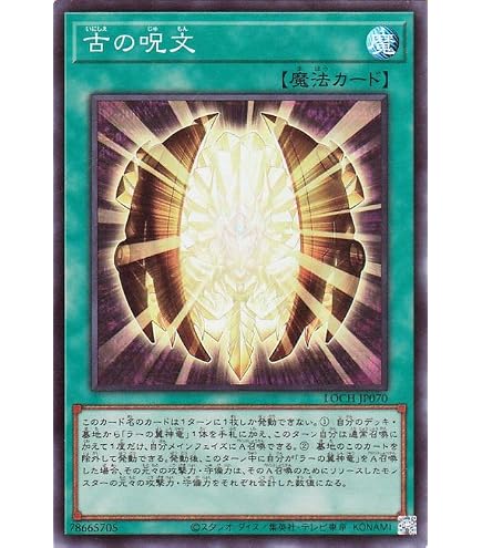 Amazon.co.jp: 遊戯王/神の通告（ノーマル）/サイバース・リンク : ホビー