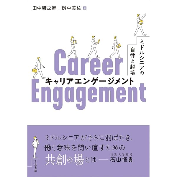 Amazon.co.jp: プロティアン教育: 三田国際学園のキャリア