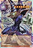 遊戯王カード 王のしもべ－ブラック・マジシャン(プリズマティックシークレットレア(オーバーフレーム)) LIMIT OVER COLLECTION - THE HEROES -（LOCH）