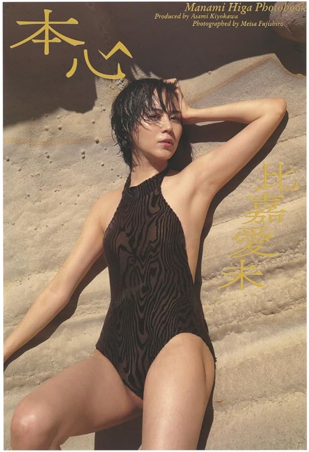 週刊プレイボーイまとめて60冊！ A/K6】週刊プレイボーイ 1986年～2014年 不揃まとめて48冊セット 表紙：