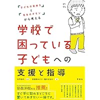 青春期精神医学 内科医，小児科医，若手精神科医のための/診断と治療社/高宮静男（単行本） 青春期精神医学 内科医，小児科医，若手精神科医のための/診断と