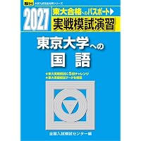 東京大学（理科） (27年版大学赤本シリーズ) | 教学社編集部 |本