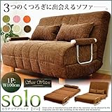 カウチソファベッド ソファ 2WAY クッション付 カラー：ピンク