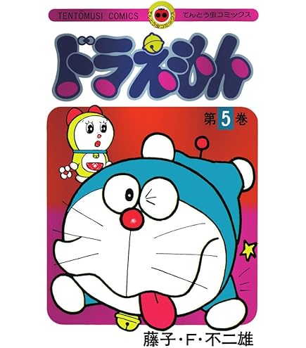 Amazon.co.jp: セキグチ 「映画ドラえもん のび太の地球交響楽