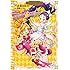 上北ふたご「ふたりはプリキュア Splash☆Star1 プリキュアコレクション」