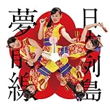 ���{�񓇖��O��