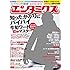 雑誌「エンタミクス2016年4月号」