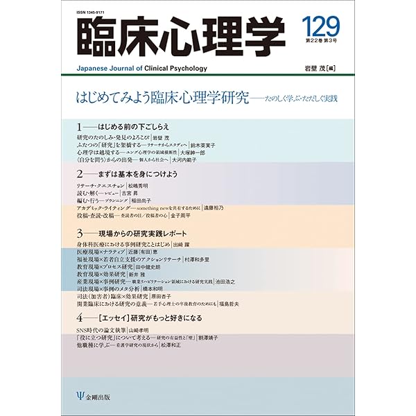 カウンセリングにおけるアセスメントの原理と適用 第4版 カウンセリングにおけるアセスメントの原理と適用 [第4版