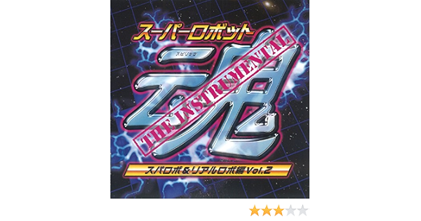 Amazon Music ニール セダカの水の星へ愛をこめて 機動戦士zガンダム Instrumental Amazon Co Jp