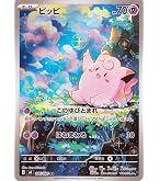Amazon.co.jp: ポケモンカードゲームSV sv9 拡張パック バトル