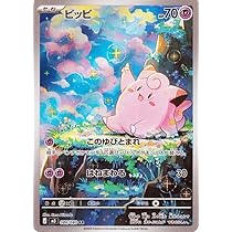 Amazon.co.jp: ポケモンカードゲーム S12a 177/172 ラプラス 水 (AR