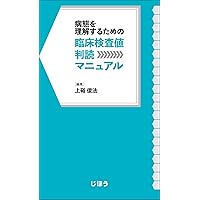 薬局実務実習指導パーフェクトマニュアル 第6版 | トライアドジャパン