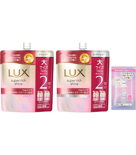 Amazon | LUX(ラックス) シャンプー コンディショナー 詰め替えペア 各