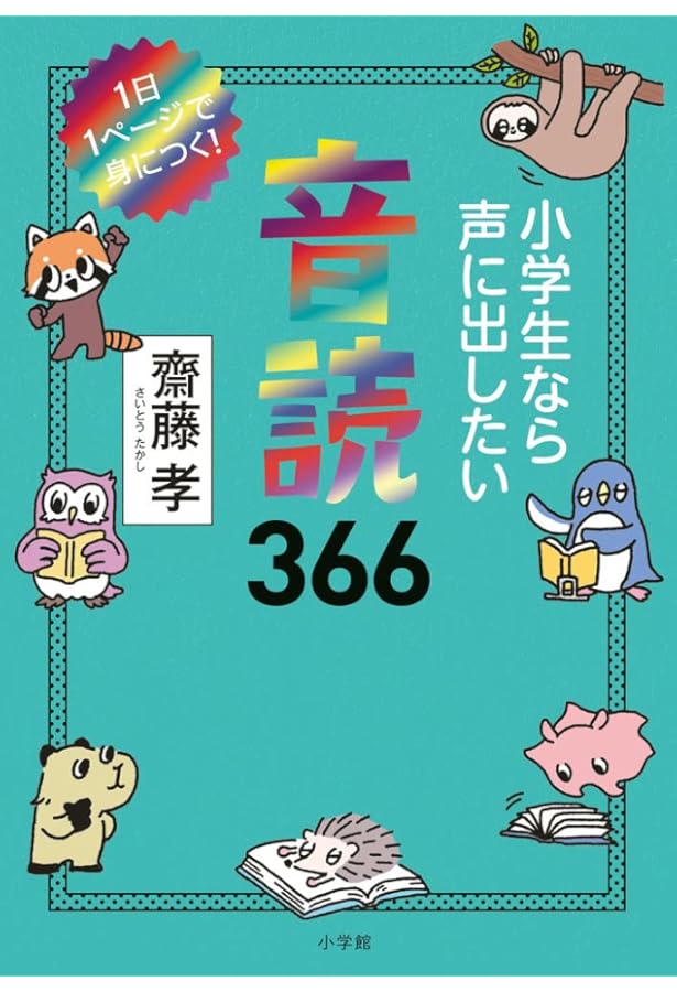 Amazon.co.jp: 子ども版 声に出して読みたい日本語(全12巻セット