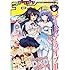 「ドラゴンエイジ 2014年 06月号」