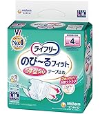 ライフリー S~Mサイズ のび~るフィットうす型軽快テープ止め 22枚
