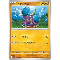 Amazon.co.jp: ポケモンカード sv7 拡張パック ステラミラクル