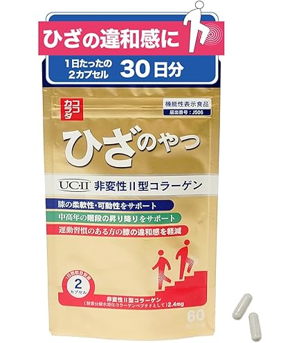 UC-2 非変性Ⅱ型コラーゲン　ブリュレさん専用 Amazon | UC-IIエクセレント （60粒） 非変性2型コラーゲン ＋ 10種類