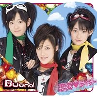 Amazon.co.jp: We are Buono!(初回限定盤)(DVD付): ミュージック