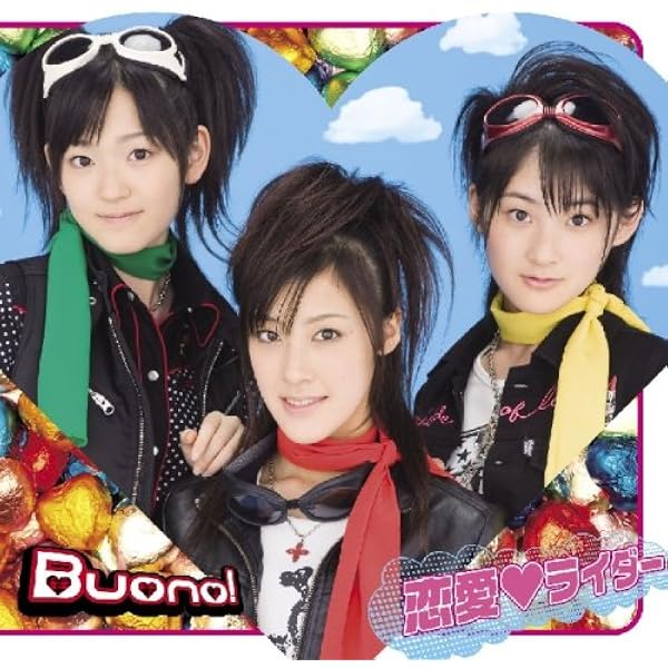 Amazon 恋愛 ライダー 初回限定盤 Dvd付 Buono 岩里祐穂 川上夏季 西川進 知野芳彦 Akirastar Buono J Pop 音楽