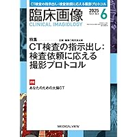 画像診断 12年6月号 (32-7) 画像診断 12年6月号 32－7 - 紀伊國屋書店ウェブストア