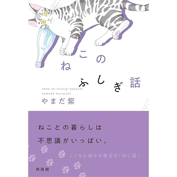 【中古】 やまだ紫作品集 ５/筑摩書房/やまだ紫 やまだ紫作品集 5 | やまだ 紫 |本 | 通販 | Amazon