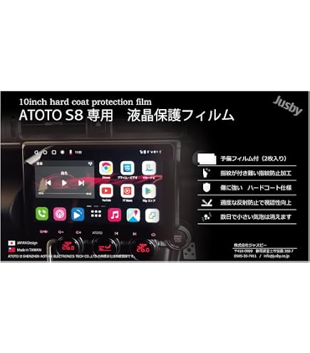 Amazon.co.jp: PDA工房 ATOTO S8 Premium (Gen 2) S8G2114PM 用 9H高