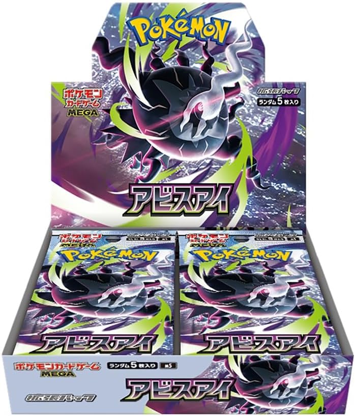 招待販売実施中の「ポケモンカードゲーム MEGA スタートデッキ100
