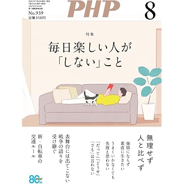 Amazon.co.jp 最新リリース: ビジネス一般・経済の雑誌 の新着