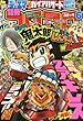 別冊コロコロコミック 2018年 06 月号 [雑誌]