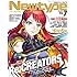 「月刊ニュータイプ 2017年7月号」