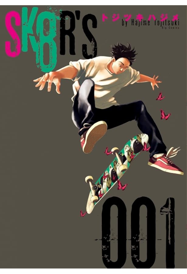 Amazon.co.jp: SK8R'S (2) (ビッグコミックス) : トジツキ ハジメ: 本